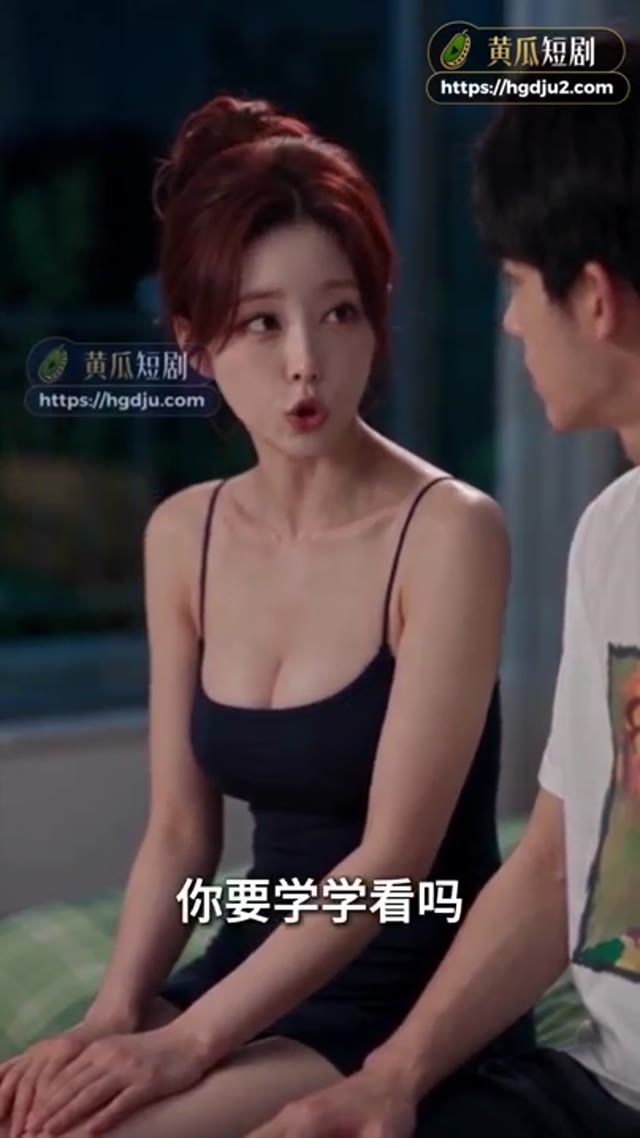 成人短剧：《秘密教学 黄瓜版》1-4 巨乳阿姨的“自慰”教学